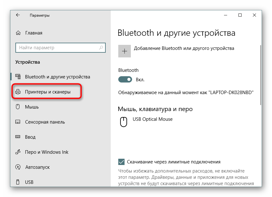 Выбор раздела с принтерами и сканерами в меню Устройства Windows 10