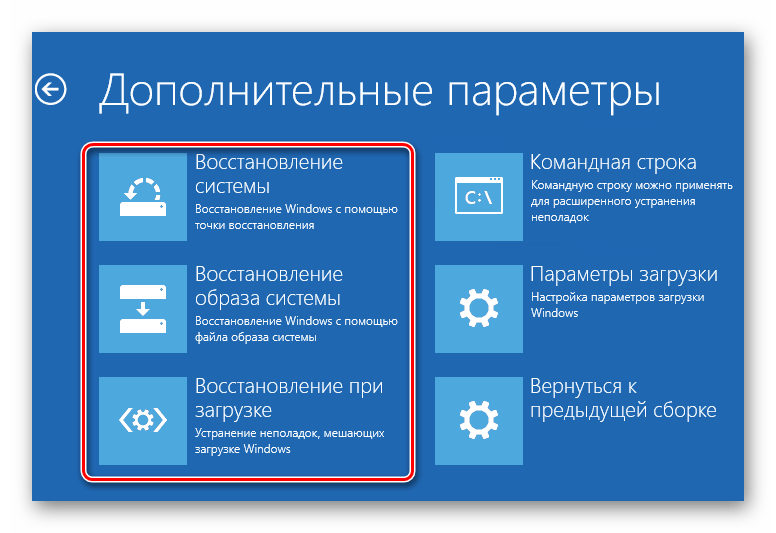 Выбор типа восстановления системы в окне восстановления Windows 10