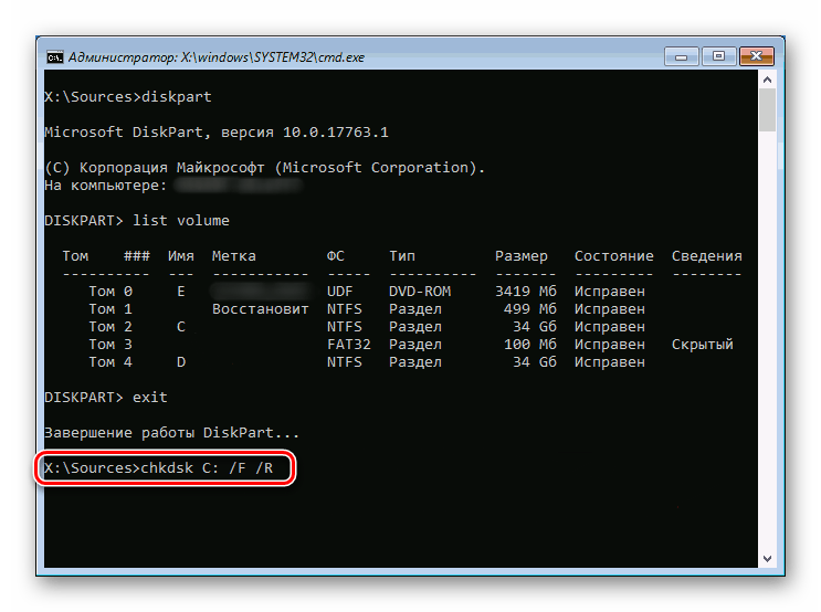 Запуск проверки диска на ошибки через Командную строку в среде восстановления Windows 10