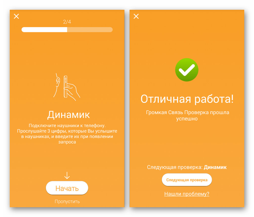 Дополнительная проверка звука в TestM на Android