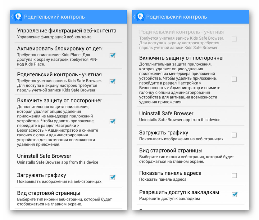 Настройки родительского контроля в Kids Safe Browser на Android