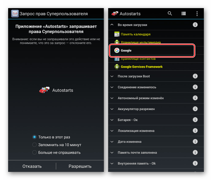 Виртуальное пространство на андроид с рут правами. Смартфон андроид управление. Тормозит телефон андроид что делать. Сменить управление на андроиде. Пункт управления на андроид.