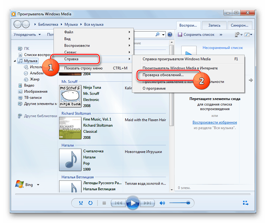 Обновление встроенного мультимедийного плеера в ОС Windows 7