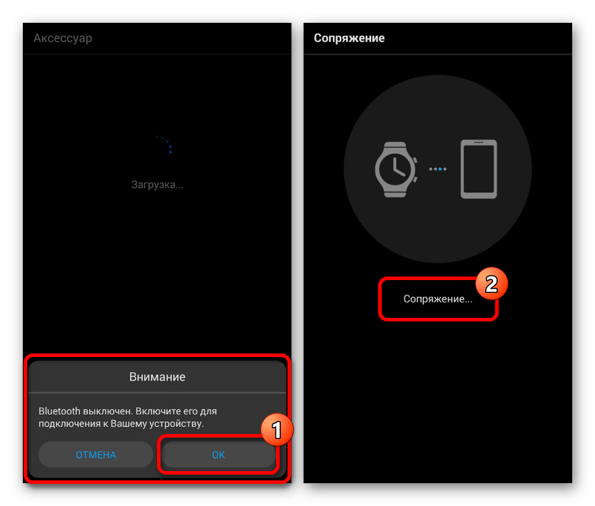 Процесс включения Bluetooth в Huawei Wear на Android