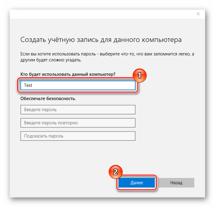 Создание нового пользователя для удаленного подключения в Windows 10