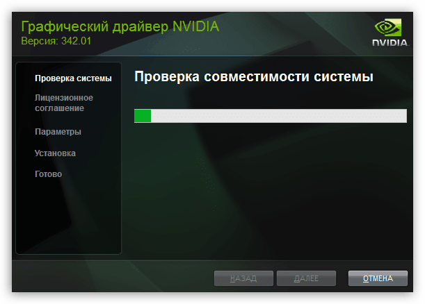 Установка драйвера для видеокарты NVIDIA в ОС Windows 7