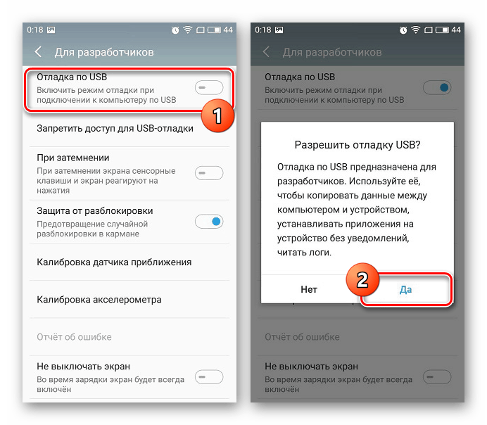 Включение отладки по USB на телефоне