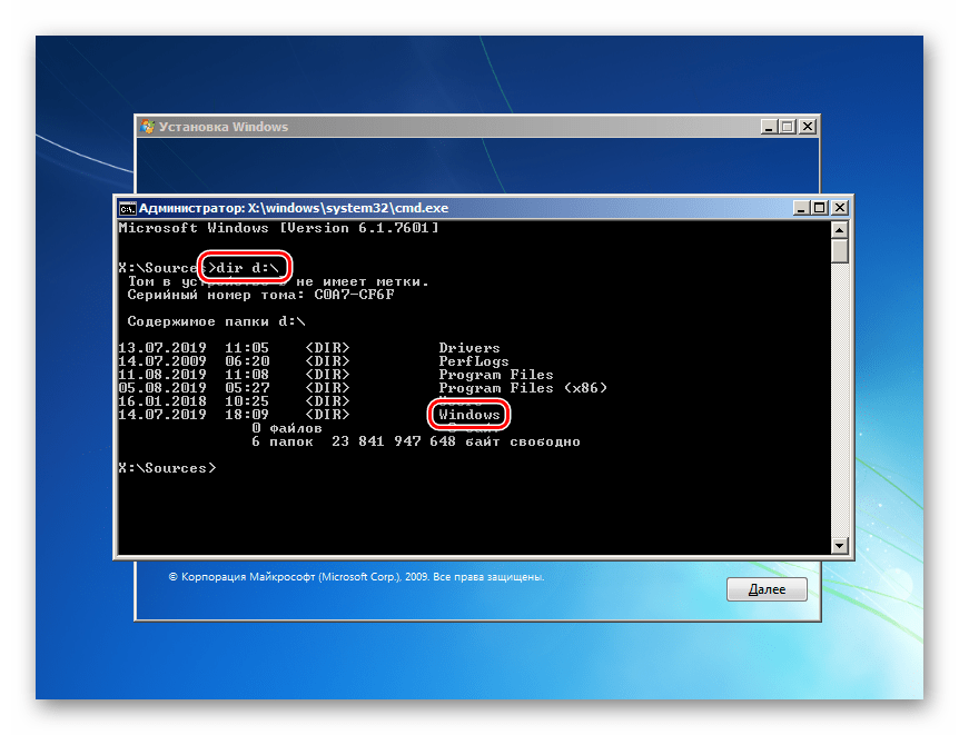 Определение системного диска в Командной строке установщика ОС Windows 7