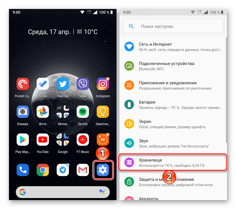 Открыть настройки Хранилища на телефоне с Android