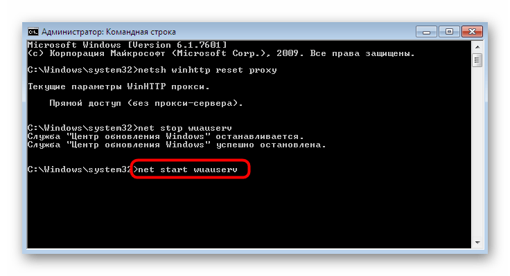 Повторный запуск работы службы обновления Windows 7