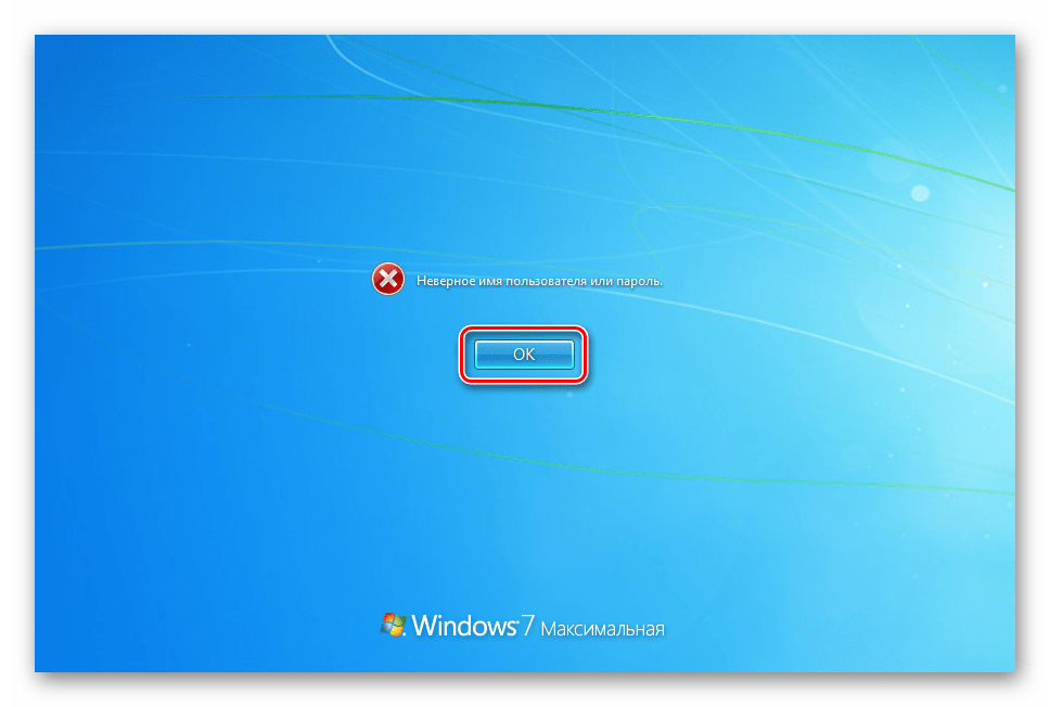 Предупреждение о вводе неправильного пароля Администратора на экране блокировки в Windows 7