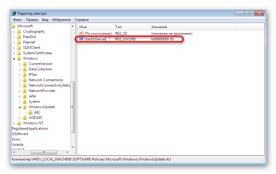 Установка названия для параметра резервного сервера обновлений Windows 7