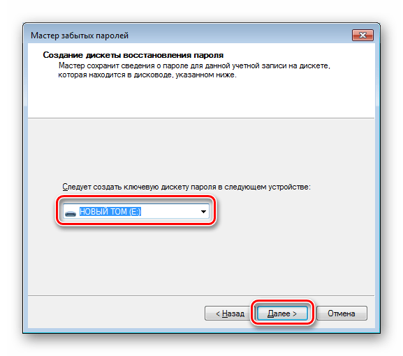 Выбор флешки в выпадающем списке утилиты Мастер забытых паролей в Windows 7