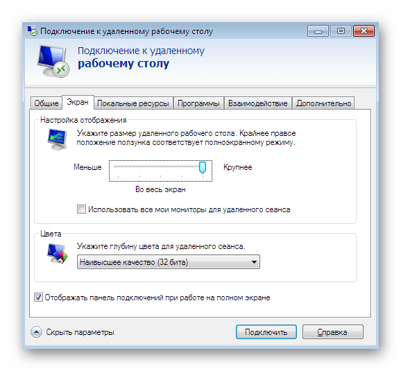 Дополнительные настройки экрана при подключении через RDP в Windows 7