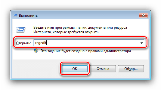 Открыть редактор реестра для решения проблем с неполадкой Ошибочный образ