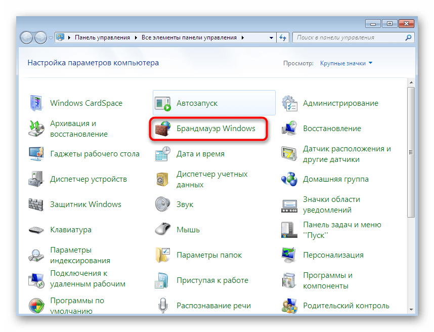 Переход к свойствам межсетевого экрана для настройки правил RDP в Windows 7