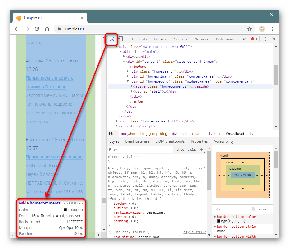 Просмотр HTML-кода отдельного элемента страницы через инструменты разработчика в любом браузере