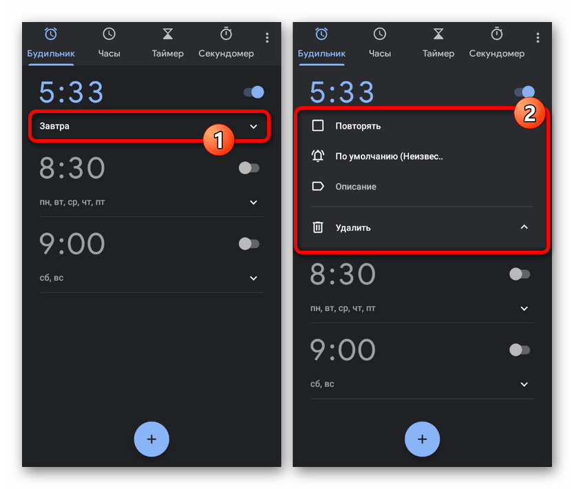 Просмотр настроек будильника в Часах на Android