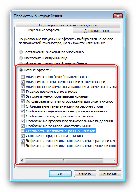 Ручная настройка графических эффектов для оптимизации Windows 7 для слабых ПК