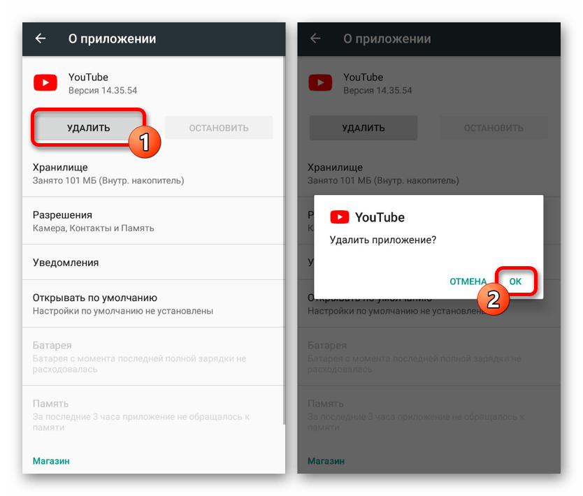 Удаление YouTube через Настройки на Android