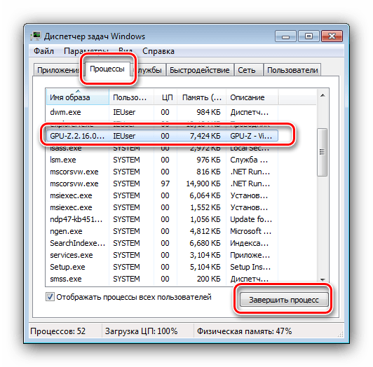 Закрыть зависший процесс для устранения проблемы с долгим выключением компьютера на Windows 7