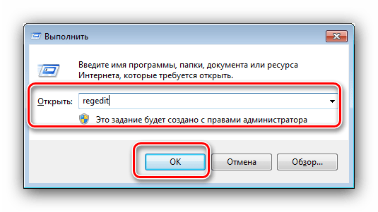 Запустить редактор реестра для устранения проблемы с долгим выключением компьютера на Windows 7