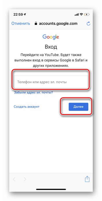 Авторизация в приложении Ютуб на iOS