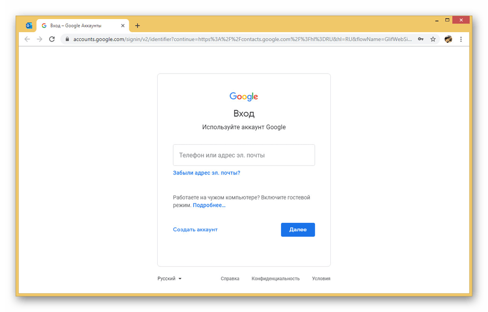 Авторизация в учетной записи Google на ПК