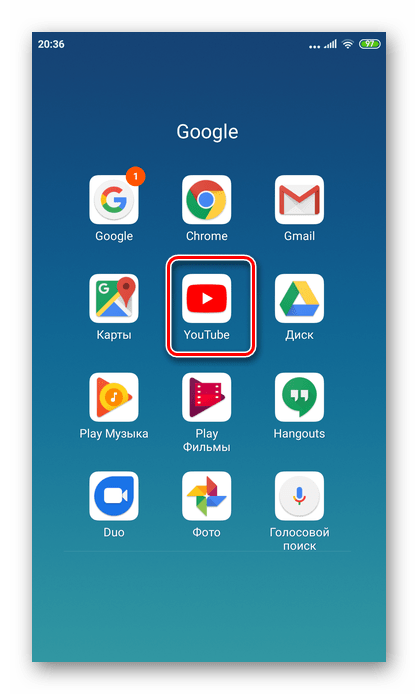 открыть приложение ютуб на андроиде