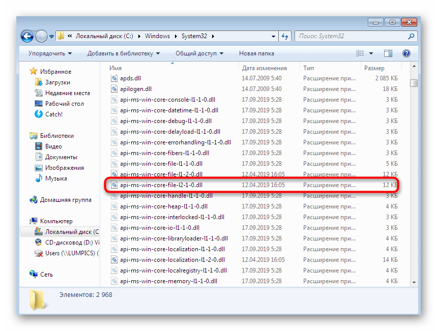 Открытие контекстного меню файла DLL для определения его версии в Windows 7