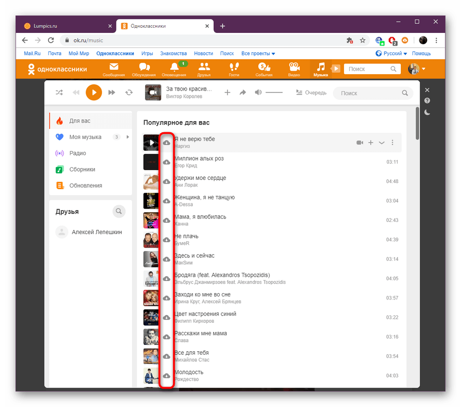 Скачивание музыки из социальной сети Одноклассники через OK Music
