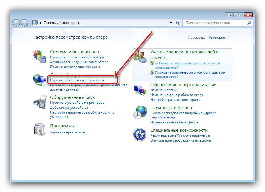Вызвать просмотр сетей и задач для автоматического подключения к интернету на Windows 7
