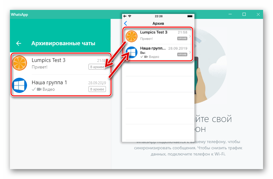 Как вернуть чат из архива в ватсапе. Архив вацап. Разархивировать чат в WHATSAPP. Архив чатов в WHATSAPP. Разархивировать чат в WHATSAPP на iphone.