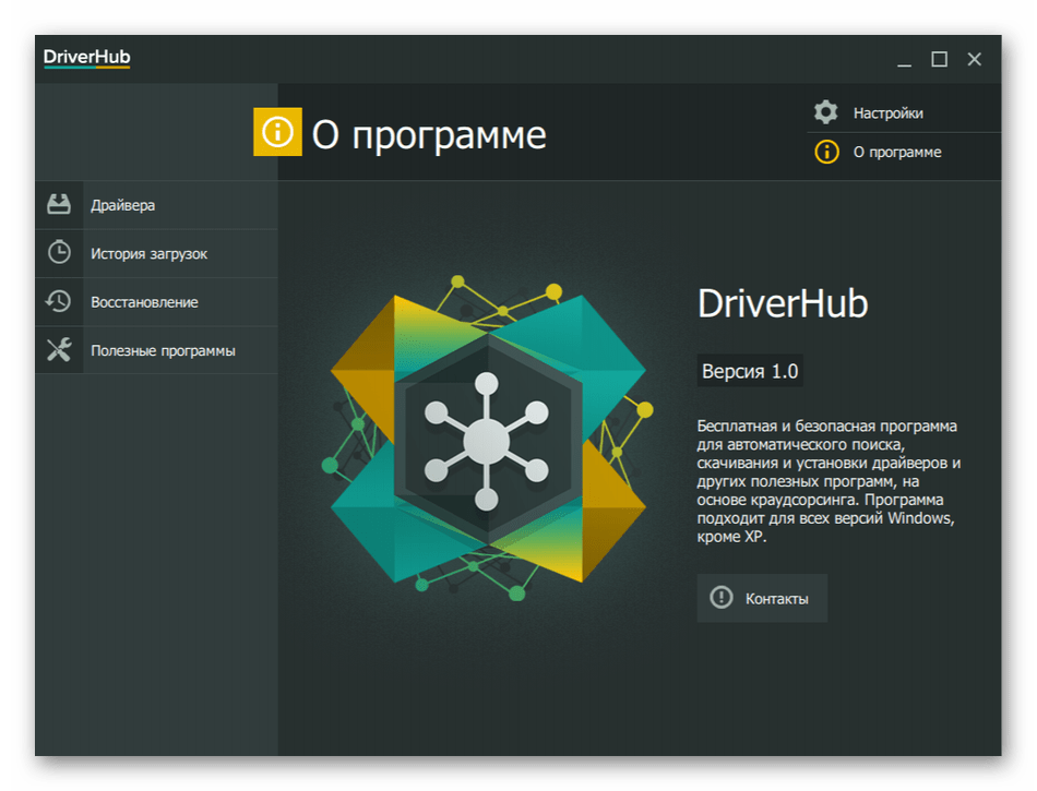 Обновление драйверов через программу DriverHub
