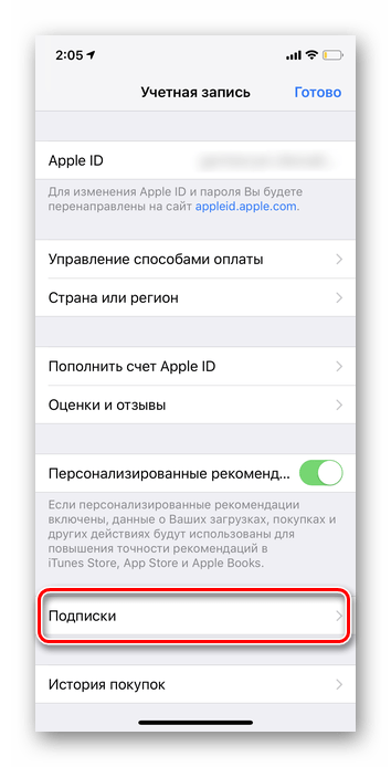 переход в раздел подписки для управления подписками в apple id