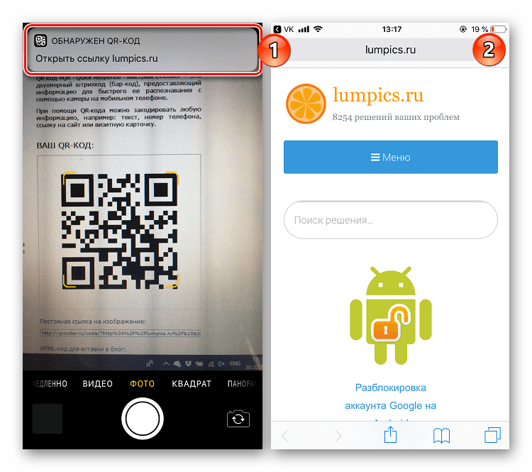 Программа для считывания qr кодов для андроид