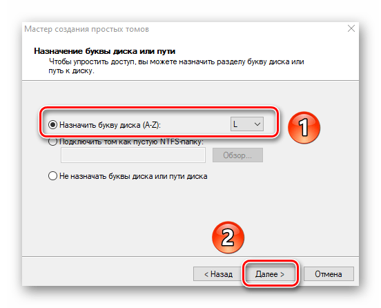 Указание буквы раздела при создании нового тома в Windows 10