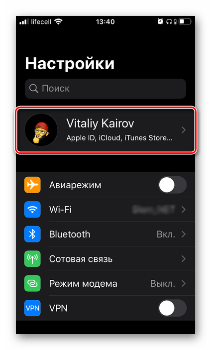 Переход к настройкам Apple ID на iPhone