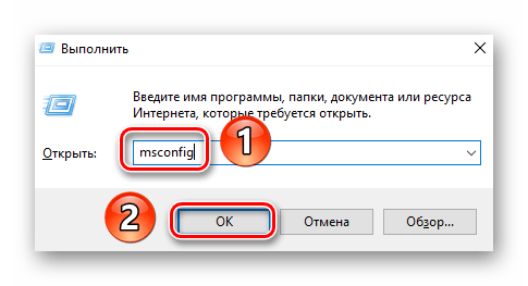 Запуск утилиты msconfig через оснастку Выполнить в Windows 10