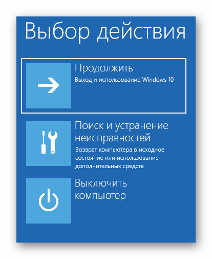 Дополнительное меню загрузки Windows 10 после перезагрузки через вручную созданный ярлык