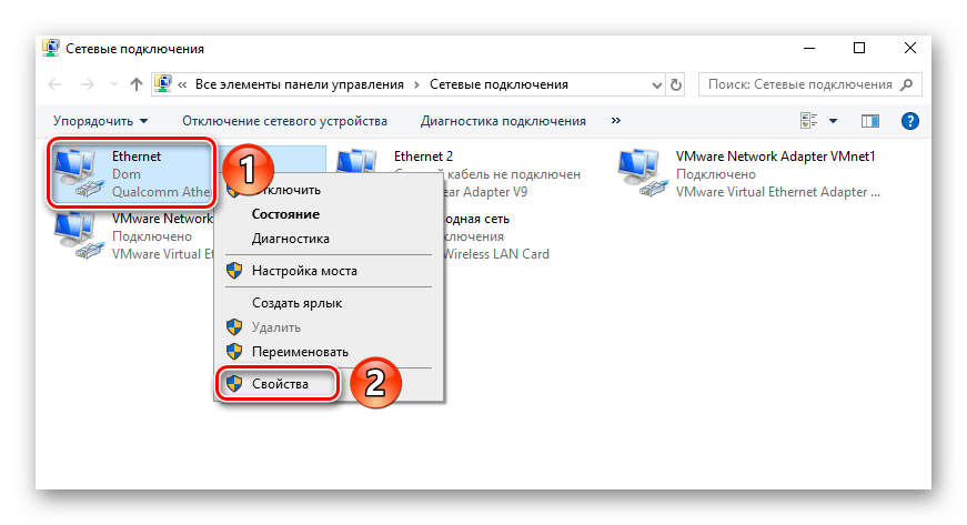 Открытие свойств активного сетевого адаптера в Windows 10