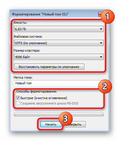 Параметры форматирования диска через контекстное меню Windows 7