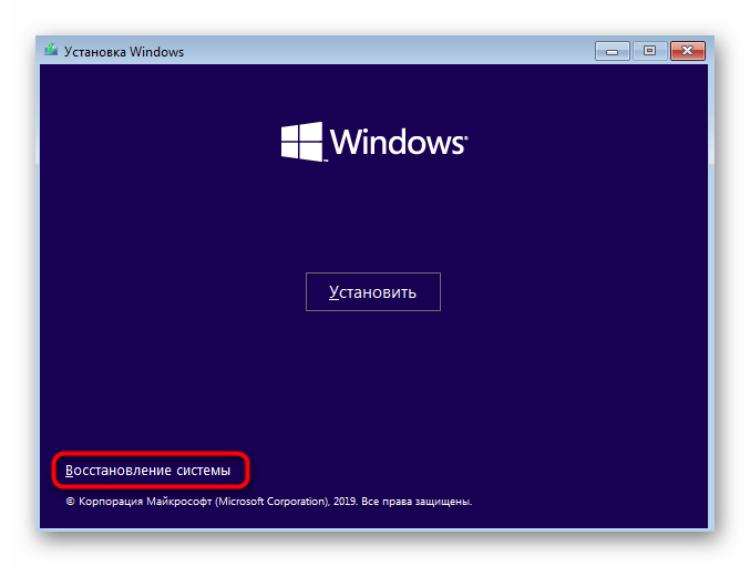 Переход к восстановлению Windows 10 через установочное окно