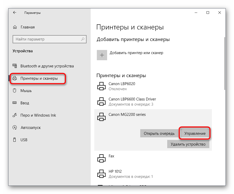 Переход в управление принтером для открытия общего доступа в Windows 10