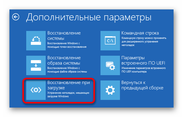 Восстановление загрузчика Windows 10, если она не загружается и не восстанавливается