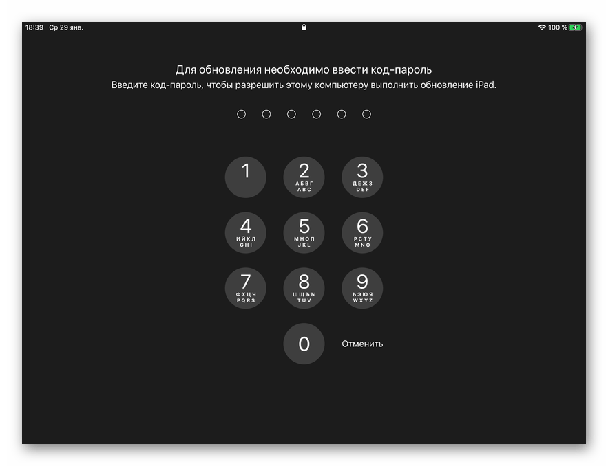 Ввод код-пароля для начала обновления операционной системы на iPad в программе iTunes