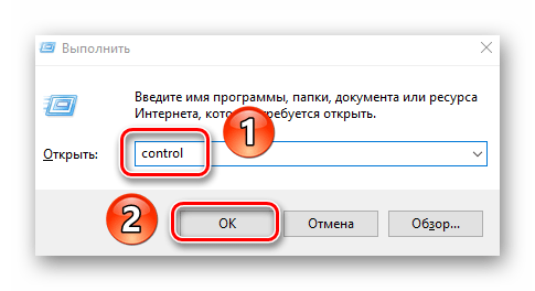 Вызов Панели управления в Windows 10 через окно оснастки и выполнение команды