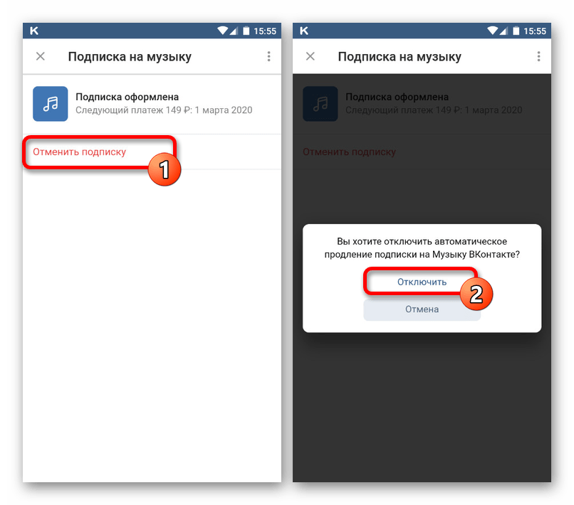 Отключение подписки на музыку в приложении ВКонтакте