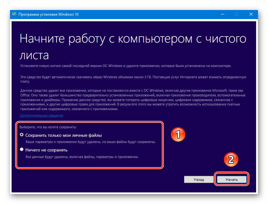 Удалить настройки windows 10 из облака