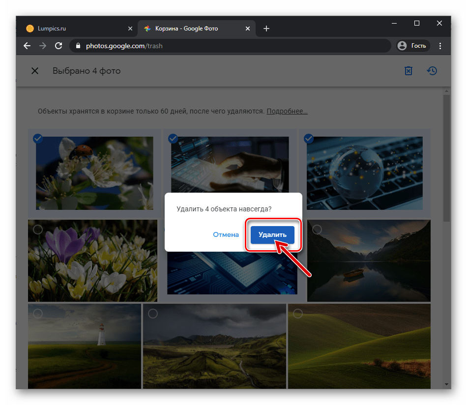 Как удалить удаленные фотки. Выложить фото в гугл. Удаленные фотографии. Как восстановить удалённые фото с гугл фото. Как убрать фото из галереи.